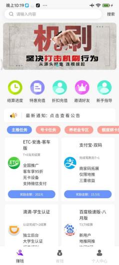 爆推联盟Pro Screenshots1