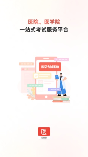 考试系统zrzuty ekranu aplikacji1