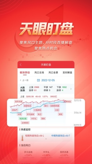湘财智盈capturas de pantalla de la aplicación5