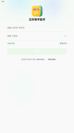 五好教学助手App-Screenshots1