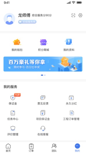 精匠帮Betaภาพหน้าจอของแอป3