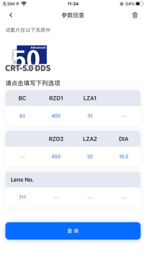 CRT®参数选择 Screenshots5