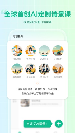 可栗口语的應用截圖1