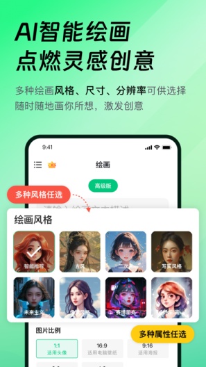靠谱AI Screenshots4