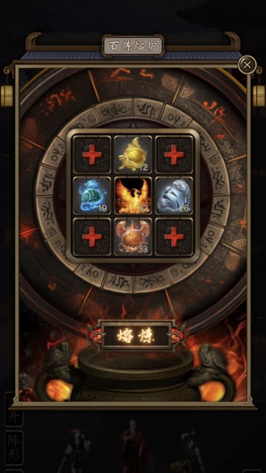 藏武 Screenshots7