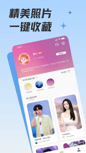 LOOK Screenshots3