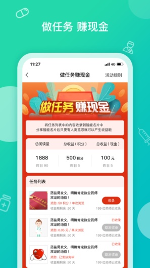 掌上药店 Screenshots3