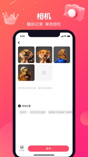 Boji的應用截圖4