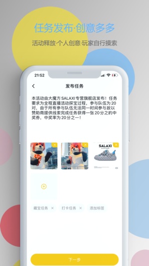 中国任务 Screenshots1