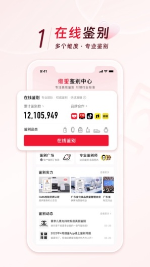 维鉴的應用截圖1