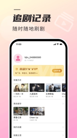 韩剧TV极简版 Screenshots4