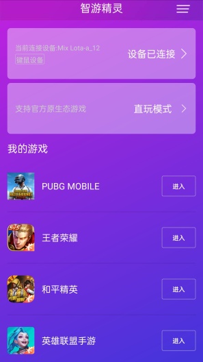 Geekgamer的应用截图3