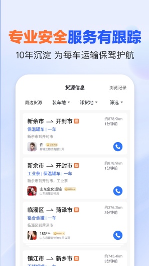 易罐 Screenshots4