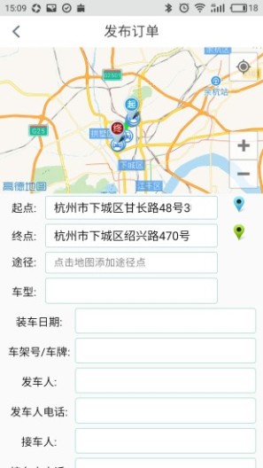 一点救援的应用截图3