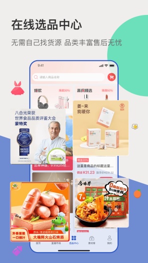 主播宝的應用截圖4