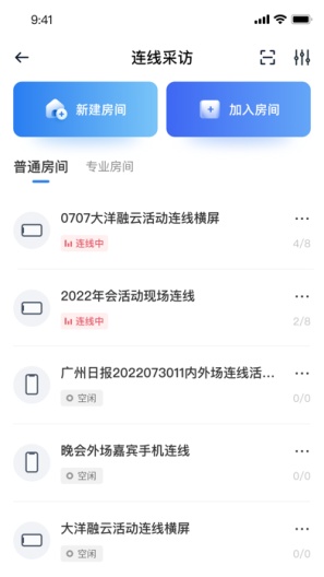 大观云的应用截图3