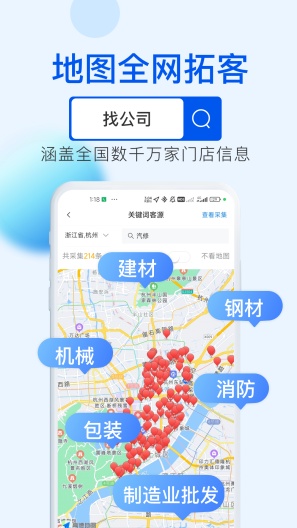 客源星球 Screenshots3