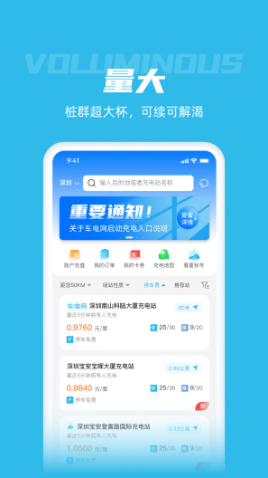 车电网 Screenshots3