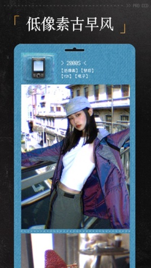 ProCCDscreenshot dell'app6