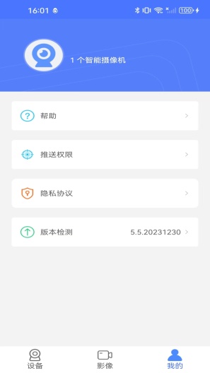 VI365的应用截图3