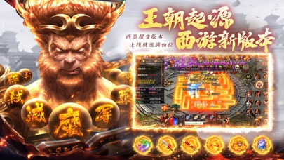 王朝起源 Screenshots1