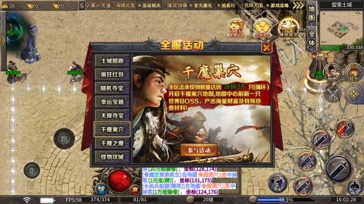 万古千魔App-Screenshots5