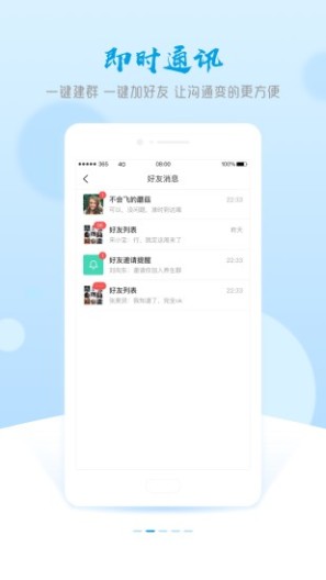 晚点教育 Screenshots2