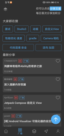 wanandroidのアプリスクリーンショット3