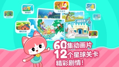 叫叫识字 Screenshots3