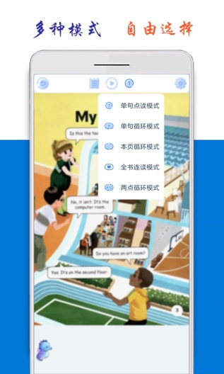 小学英语四年级下册海马点读 Screenshots3