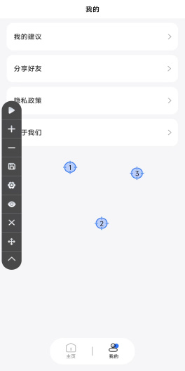 自动点击极速版 Screenshots4