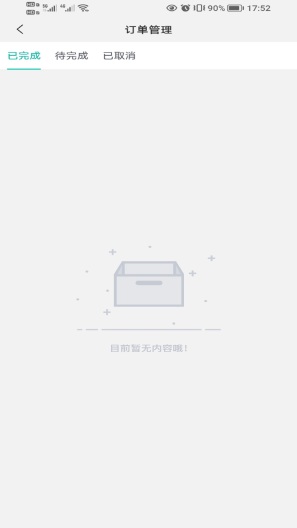 君怡销售的应用截图5