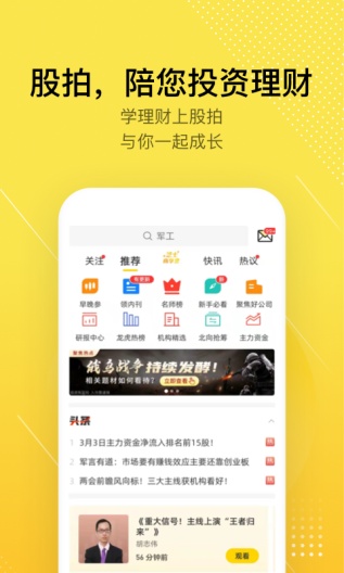 股拍 Screenshots1