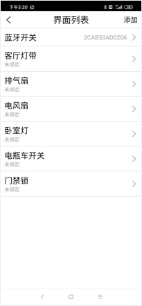 蓝迅联 Screenshots2