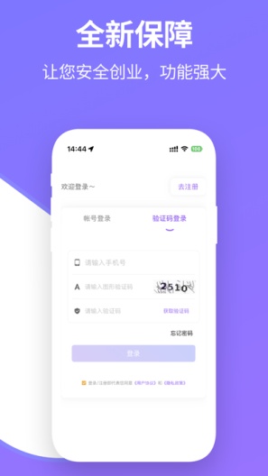 金掌柜展业版screenshot dell'app2