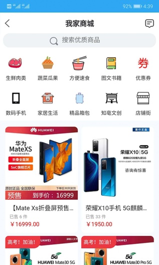 我家亳州 Screenshots3