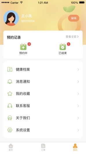 小桔帮帮的應用截圖1