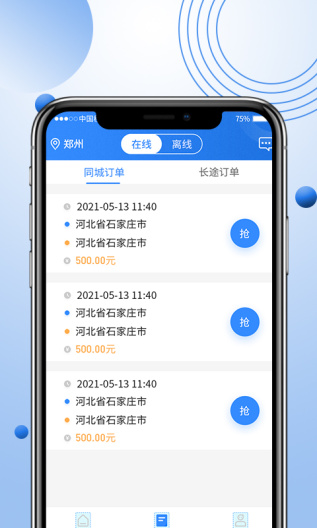 优行优客 Screenshots2