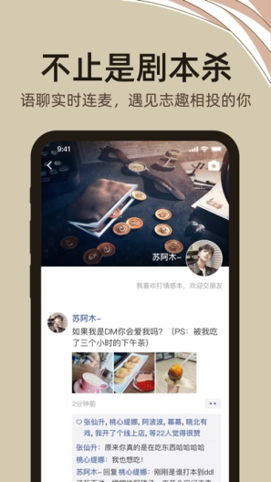 达咩 Screenshots6