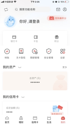 大连银行 Screenshots5