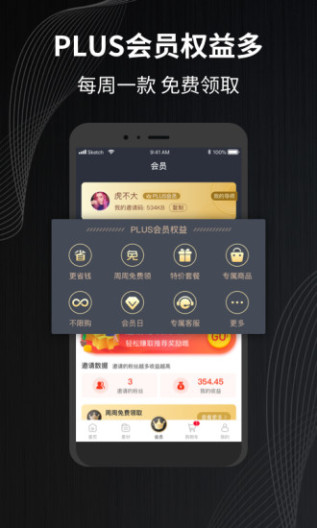 福客满 Screenshots3