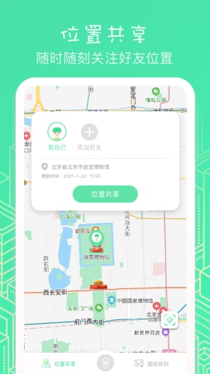 虚匿定位App-Screenshots2