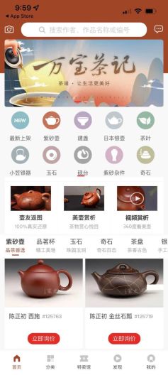 紫砂之家 Screenshots1