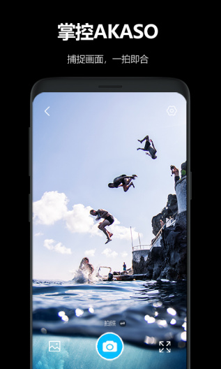 AKASO GO Screenshots1