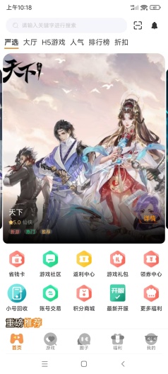 一起玩的應用截圖3