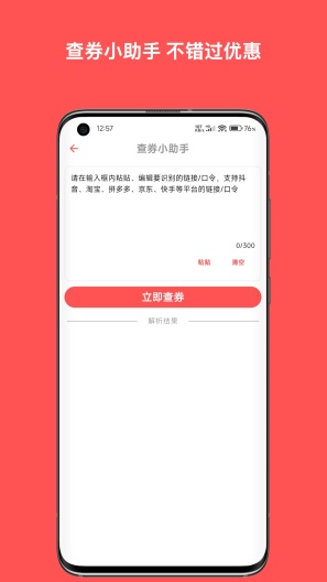 纯纯甄选 Screenshots2