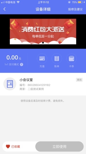 慧生活798 Screenshots3