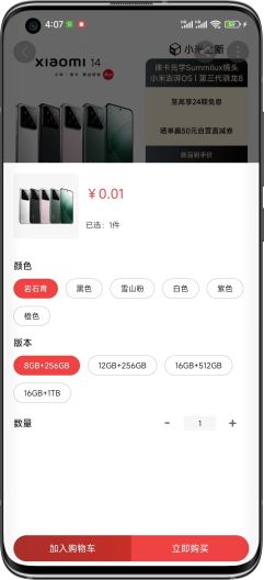 云商城 Screenshots7