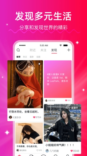LesParkExplore的应用截图4