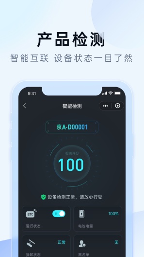 e行宝 скриншоты приложения5
